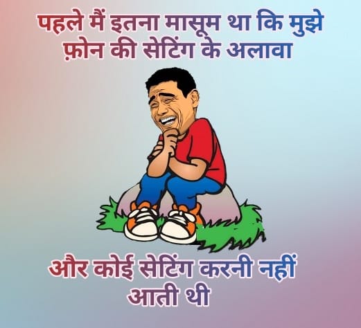 Pehele main itna masoom tha ki