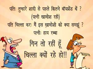 Tumari shadi ke pahele kitne boy friend the!!!!