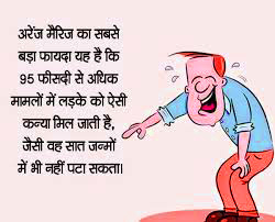 Benefit of arrangemarriage!!!