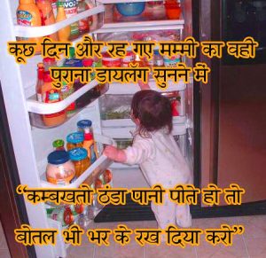 Garmi me mummy ka wohi purana dailouge.