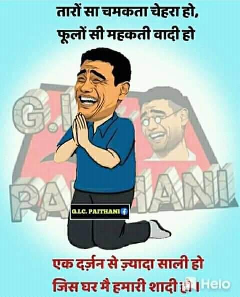 Jis ghar me meri shaadi ho