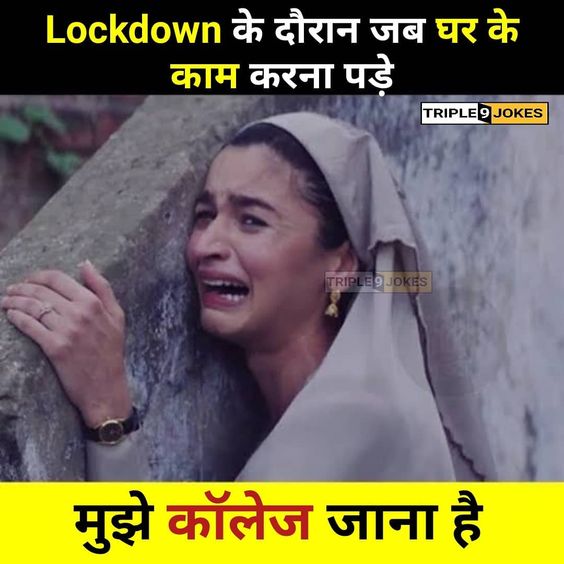 Muje college jana hai!!