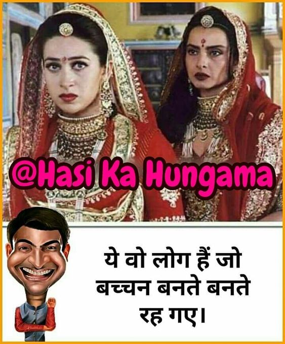 Hasi ka hangama