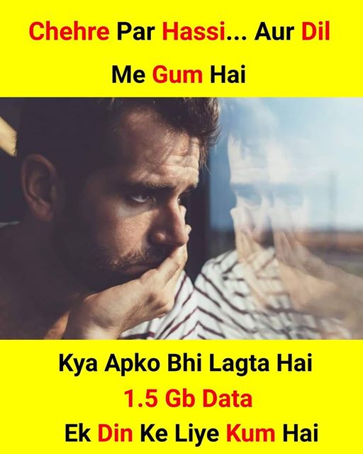 kya aap ko bhi lagta internet data kum hai