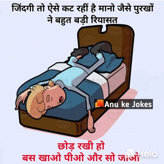 Bus khao Pio aur So Jao