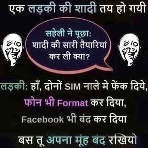 Shadi confirm ho gai