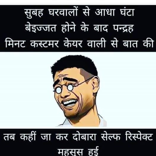 Self Respect after talking customer care