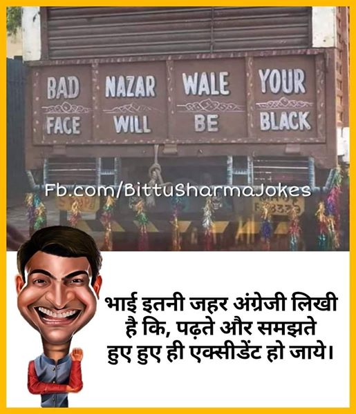 Phir bhi accident ho gaya