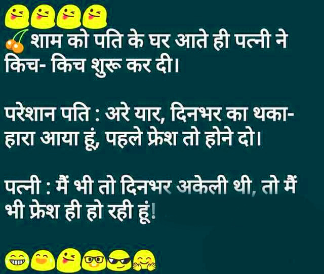 Pati aur patni ki ladai