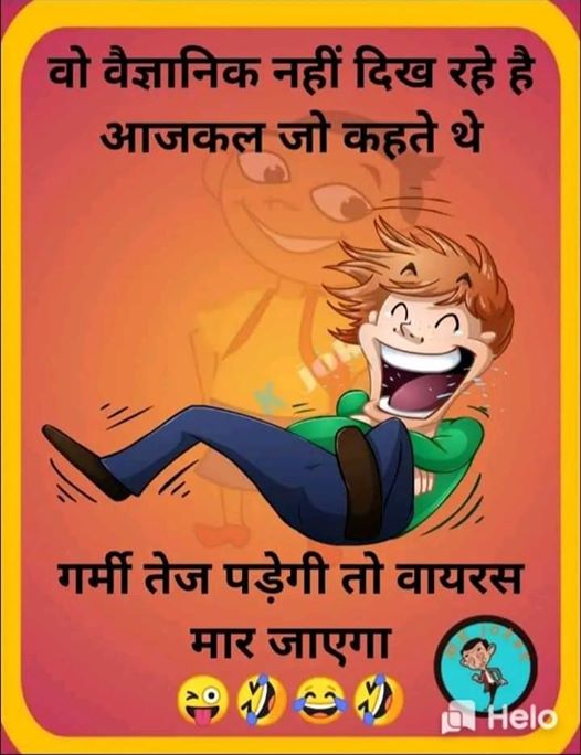 Woh scientist nahee dikh rahe