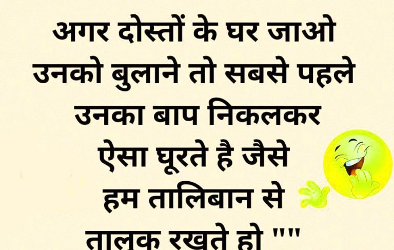 Agar dosto ke ghar jao to!!