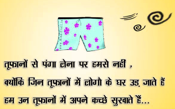 Tufan se panga lena per hamse nahi..!!!