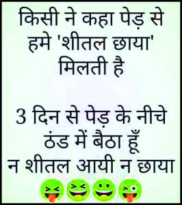 Hindi harlirous joke