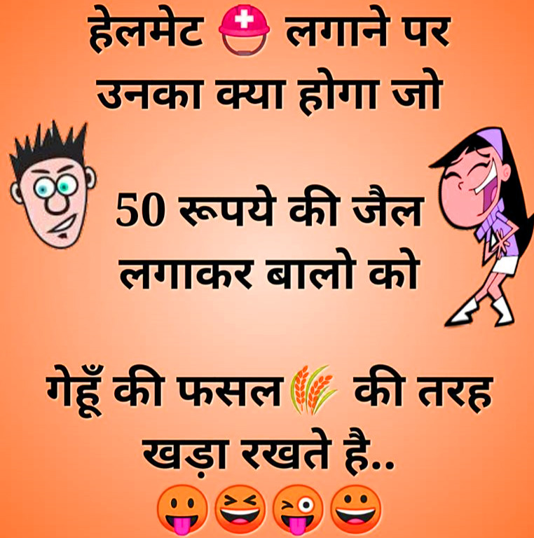 Halmet lagake unka kya hoga