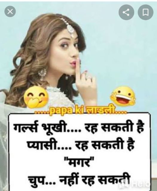 Girls kabhi chup nahee rah sakti