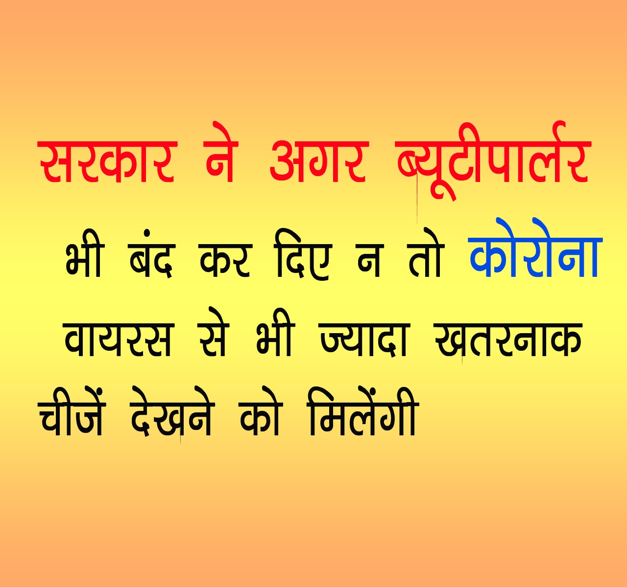 Corona virus ke side effect