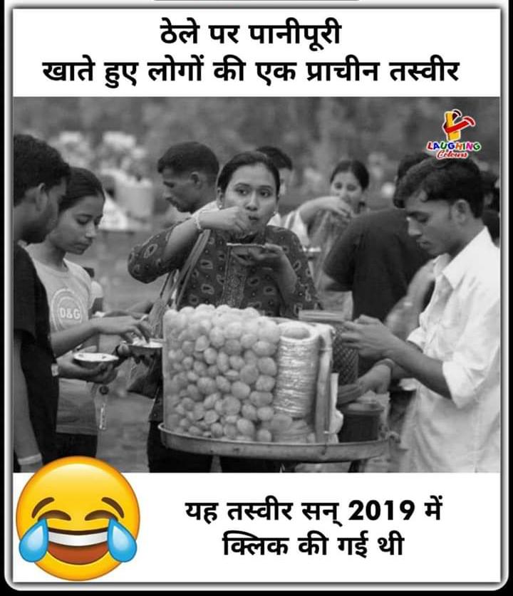 Historic Panipuri Picture