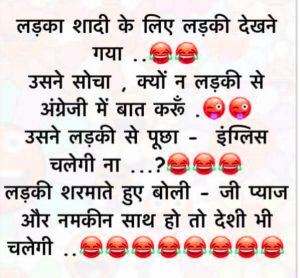 Pyaz aur deshi ke sath english bhi chalegi