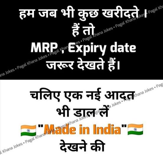 Nayee adat dal de Made in India ki