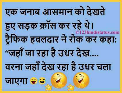 Majedaar hindi chutkule