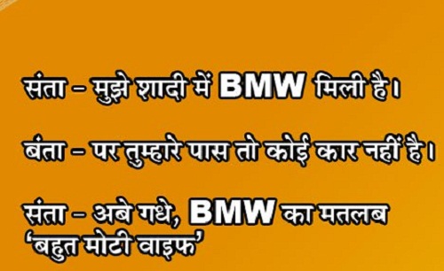 Joke on santa and banta